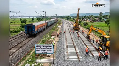 भागलपुर-जमालपुर रेलखंड पर बिछेगी चौथी रेल लाइन: सर्वे का काम हुआ पूरा, दिसंबर तक इस्टीमेट तैयार कर रेलवे बोर्ड को भेजा जाएगा