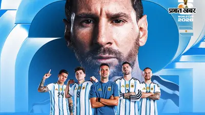 FIFA World Cup 2026: अर्जेंटीना ने स्विट्जरलैंड को दी मात, अब सेमीफाइनल में इंग्लैंड से होगी टक्कर