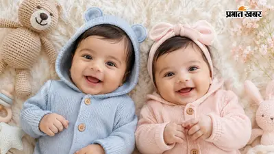 S अक्षर से बच्चे का नाम रखना चाहते हैं? ये यूनिक नाम बन सकते हैं आपकी पहली पसंद