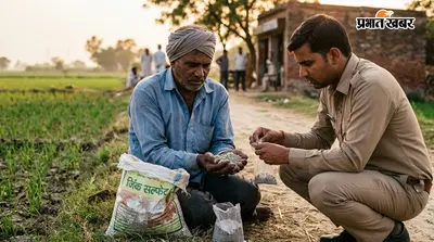 खेत में डाला तो जिंक की जगह निकला 'नमक' जैसा पदार्थ! शिकायत के बाद खाद विक्रेता का लाइसेंस सस्पेंड