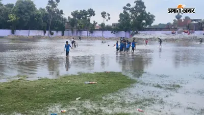 बारिश में झील बना मंझौल का शताब्दी मैदान, करोड़ों खर्च के बाद भी जलनिकासी व्यवस्था फेल