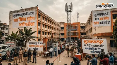मुजफ्फरपुर में आज मद्य निषेध दरोगा भर्ती परीक्षा, 28 केंद्रों पर जैमर और बायोमेट्रिक के कड़े पहरे