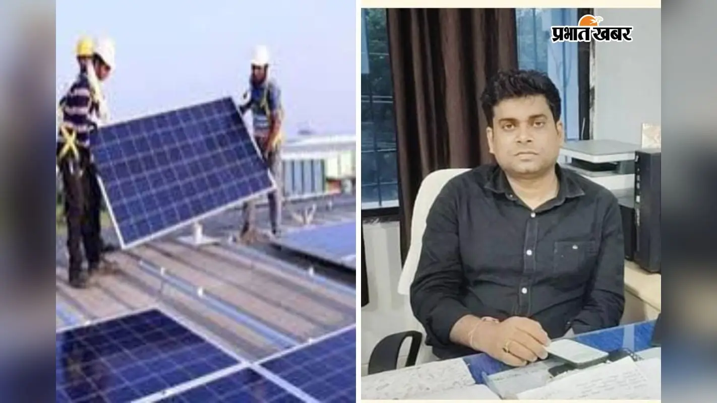 सहरसा में बढ़ रहा रूफटॉप सोलर का क्रेज, जानिए कैसे घटेगा बिजली बिल और मिलेगी सरकारी सब्सिडी