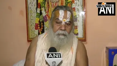 राम मंदिर चढ़ावा चोरी मामला : महंत कमल नयन दास ने कहा- चंपत राय के साथ छल हुआ