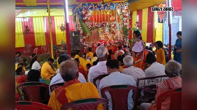 बगलबाड़ी में श्रीरामचरितमानस पाठ के अंतिम दिन उमड़ी श्रद्धालुओं की भीड़, भक्ति में सराबोर हुआ माहौल