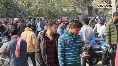 जहानाबाद में दारोगा भर्ती परीक्षा, 8 केंद्रों पर उमड़ी अभ्यर्थियों की भीड़, सुरक्षा के रहे कड़े इंतजाम