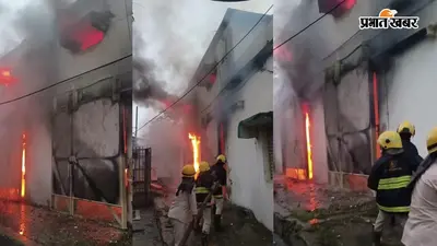 पटना के राजेंद्र नगर रेलवे कोचिंग कॉम्प्लेक्स में लगी आग, 15 दमकल गाड़ियों ने 6 घंटे में पाया काबू