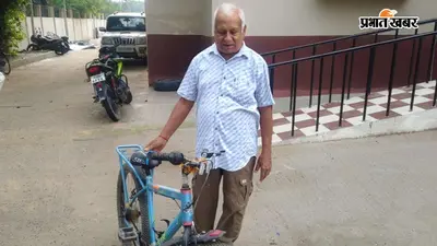 'शर्लक होम्स' दादा: पोती के आंसू देख खुद बने 'जासूस',फिल्मी अंदाज में चोर को दबोचकर लाडली को दिया ये खास तोहफा