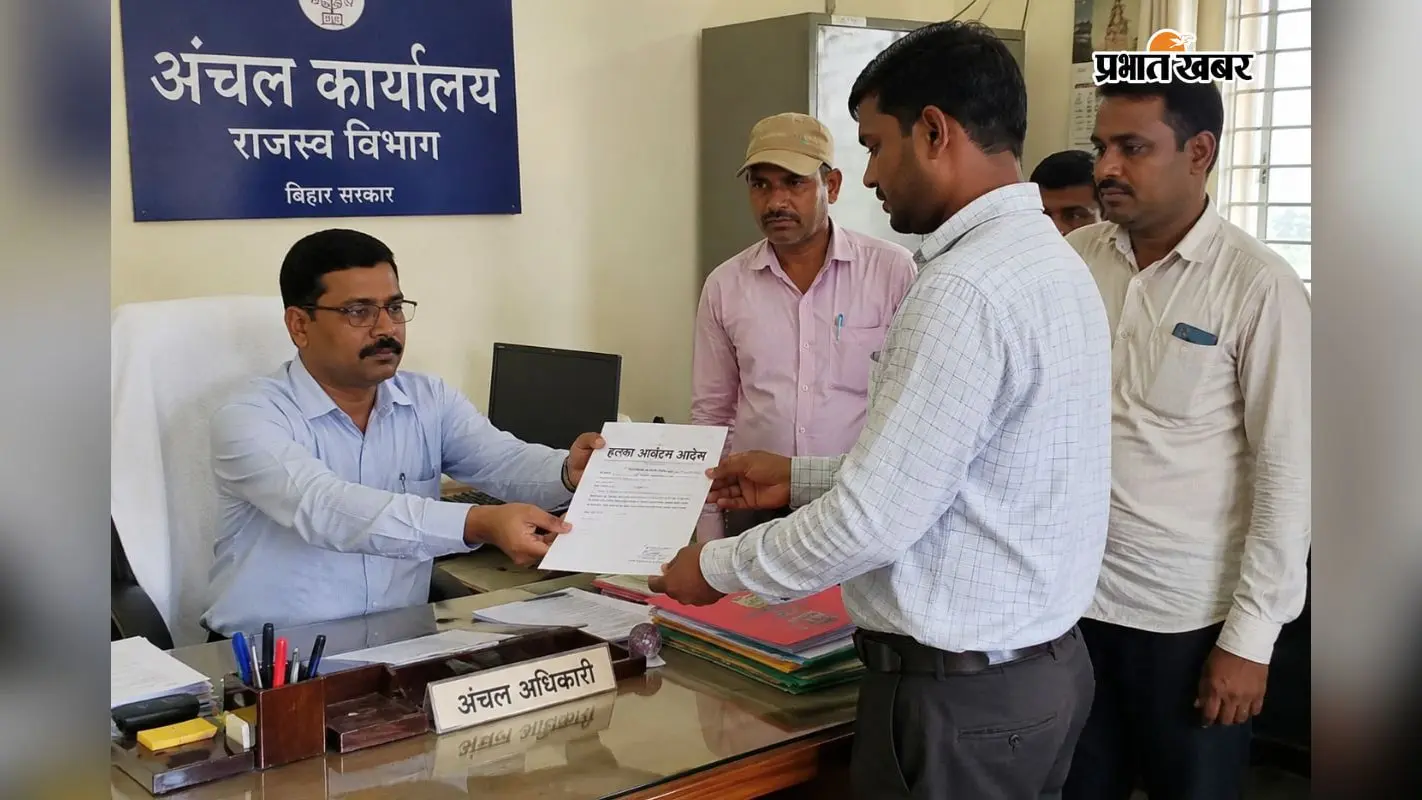 फारबिसगंज अंचल में राजस्व कर्मचारियों को मिला नया हल्का, प्रशासन ने जारी किया आवंटन आदेश