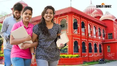 मिथिला यूनिवर्सिटी में Internal Exam पर नया अपडेट, कॉलेज के हाथ में होगी परीक्षा की जिम्मेदारी