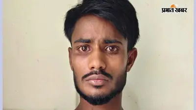 पुलिस को चकमा देकर भाग रहा था आरोपी, जवानों ने खदेड़कर दोबारा दबोचा