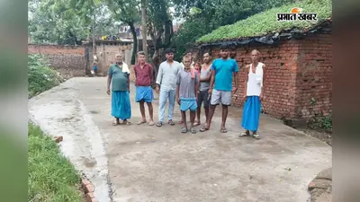 अकबरनगर नगर पंचायत में विकास के नाम पर सरकारी राशि का दुरुपयोग: घटिया पीसीसी सड़क निर्माण को लेकर वार्ड पार्षद और ग्रामीणों का हंगामा