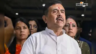 बारुईपुर मामला: फिर से बदल गए जांच अधिकारी, शुभेंदु के निर्देश पर पद से हटाये गये जयंत पोद्दार