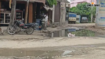 सारण : मढ़ौरा के गोला रोड पर जलजमाव से लोग परेशान, नगर पंचायत से लगाई गुहार