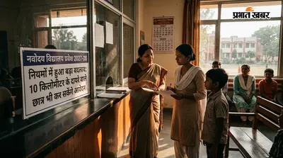 नवोदय विद्यालय प्रवेश 2027-28: नियमों में हुआ बड़ा बदलाव, 10 किलोमीटर के दायरे वाले छात्र भी कर सकेंगे आवेदन