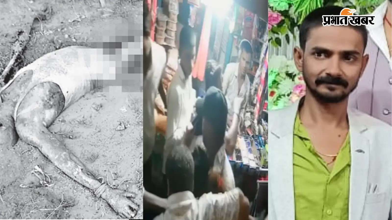 पटना के बंटी हत्याकांड की पोस्टमार्टम रिपोर्ट में कई चौंकाने वाले खुलासे, पहचान मिटाने के लिए हाथ के टैटू तक को गोदा