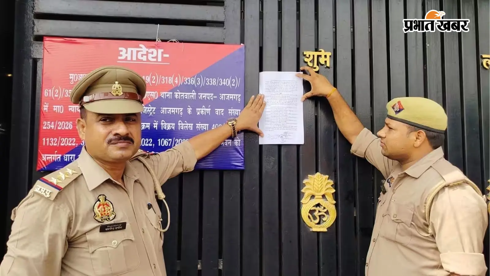 गैंगस्टर केसी राय की 10 करोड़ की संपत्ति कुर्क, कोर्ट के आदेश पर प्रशासन की बड़ी कार्रवाई