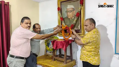 एएम कॉलेज में मनाई गई पूर्व मुख्यमंत्री सत्येंद्र नारायण सिंह की जयंती, शिक्षकों ने उनके आदर्शों को अपनाने पर दिया जोर