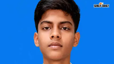 मेधावी छात्र मो. फरहान ने पास की अल्पसंख्यक आवासीय विद्यालय की परीक्षा, कैमूर में होगा नामांकन