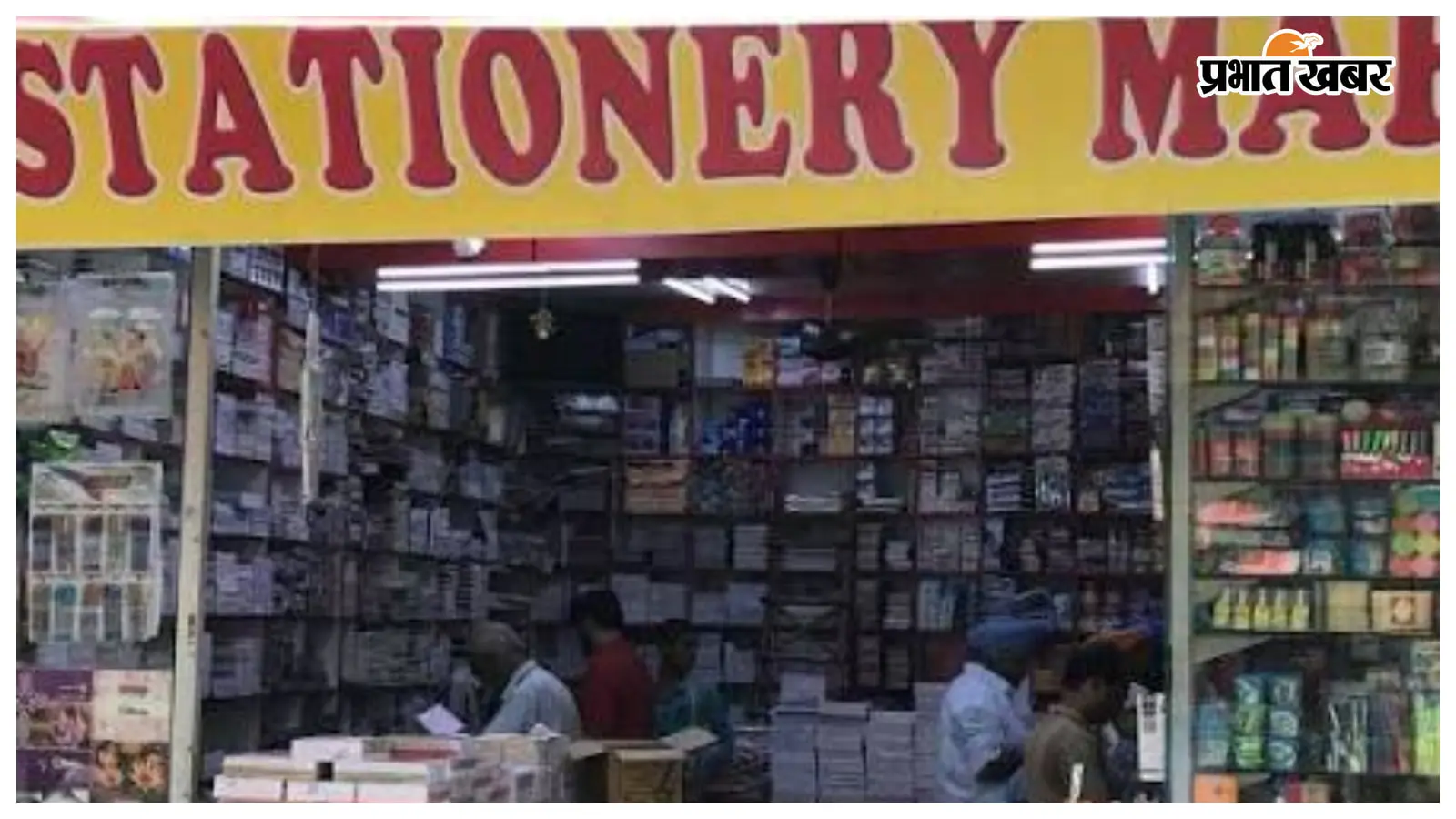 डिजिटल दौर में सिमट रहा स्टेशनरी कारोबार, दुकानदारों के सामने रोजी-रोटी का संकट