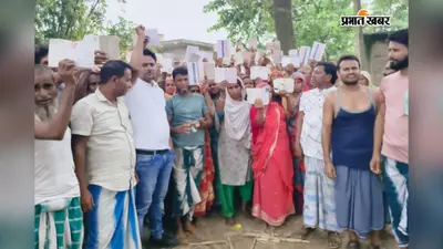 बारसोई में राशन कार्ड से नाम कटने पर ग्रामीणों ने किया प्रदर्शन, पात्र लाभुकों का नाम जोड़ने की मांग