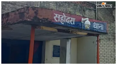 दहेज उत्पीड़न मामले में नामजद आरोपी गिरफ्तार, दूसरी पत्नी फरार