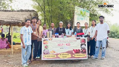 जंगल के जामुन और खजूर बनेंगे रोजगार का आधार, खूंटपानी के विद्यार्थियों ने दिखाई नवाचार की राह