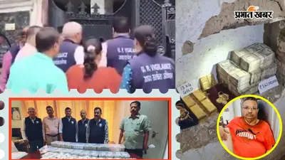 यूपी के रिटायर्ड ARTO ललित कुमार पर विजिलेंस की बड़ी कार्रवाई, जांच में नकदी समेत 35 करोड़ की संपत्ति मिली