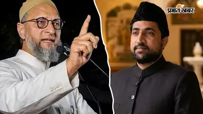यूपी चुनाव 2027: ओवैसी की पार्टी 200 सीटों पर लड़ेगी चुनाव, AIMIM प्रदेश महासिचव के ऐलान से सपा-बसपा में बढ़ी बेचैनी