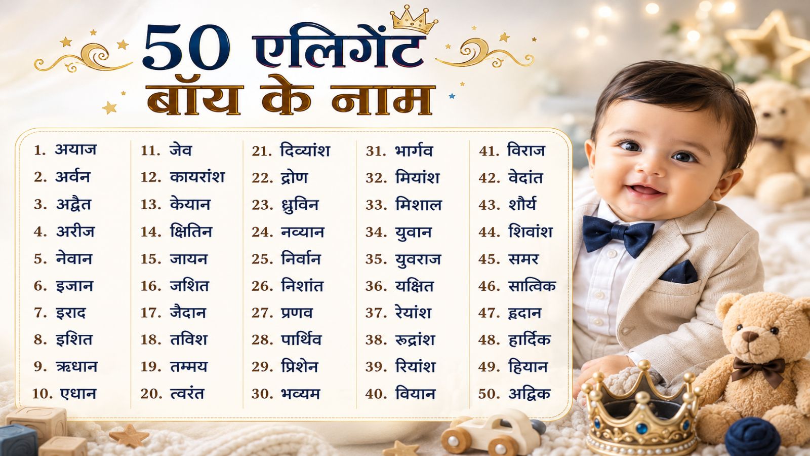 50 elegant baby boy names