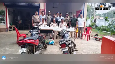 शराब तस्कर गिरफ्तार, चोरी की दो बाइक और 110 लीटर महुआ शराब बरामद