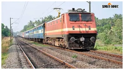 Bihar Rail News: रेल यात्रियों के लिए जरूरी खबर, 21 और 22 जुलाई को कई ट्रेनें रद्द, कई के बदले रूट