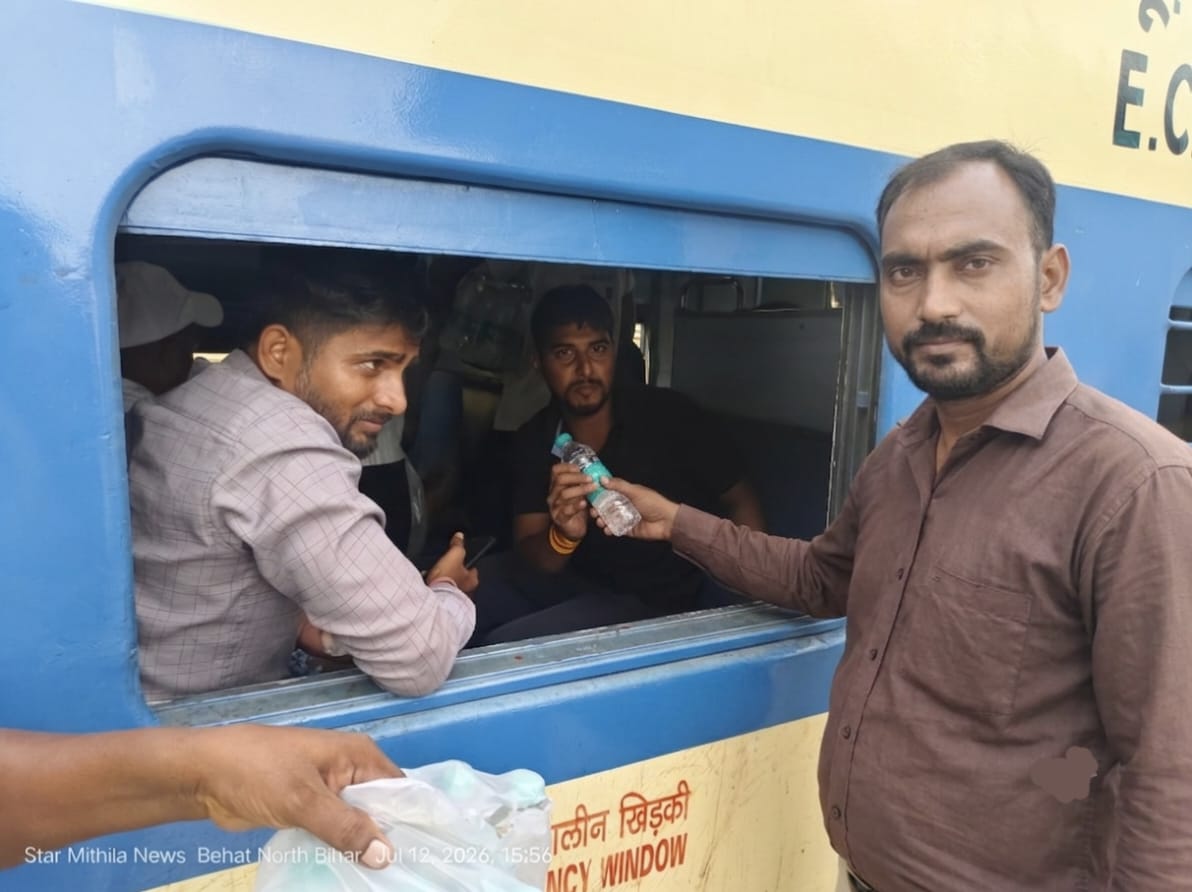 गर्मी में परीक्षा देने जा रहे छात्रों के लिए झंझारपुर स्टेशन पर अनोखी पहल, मुफ्त पानी बांटकर जीता दिल