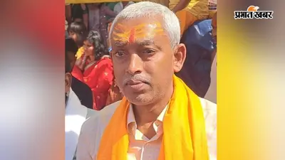 पटना: पूर्व मुखिया संजय यादव मौत मामले में जांच तेज, सीसीटीवी फुटेज खंगाल रही पुलिस, एक सप्ताह में आएगी पोस्टमार्टम रिपोर्ट
