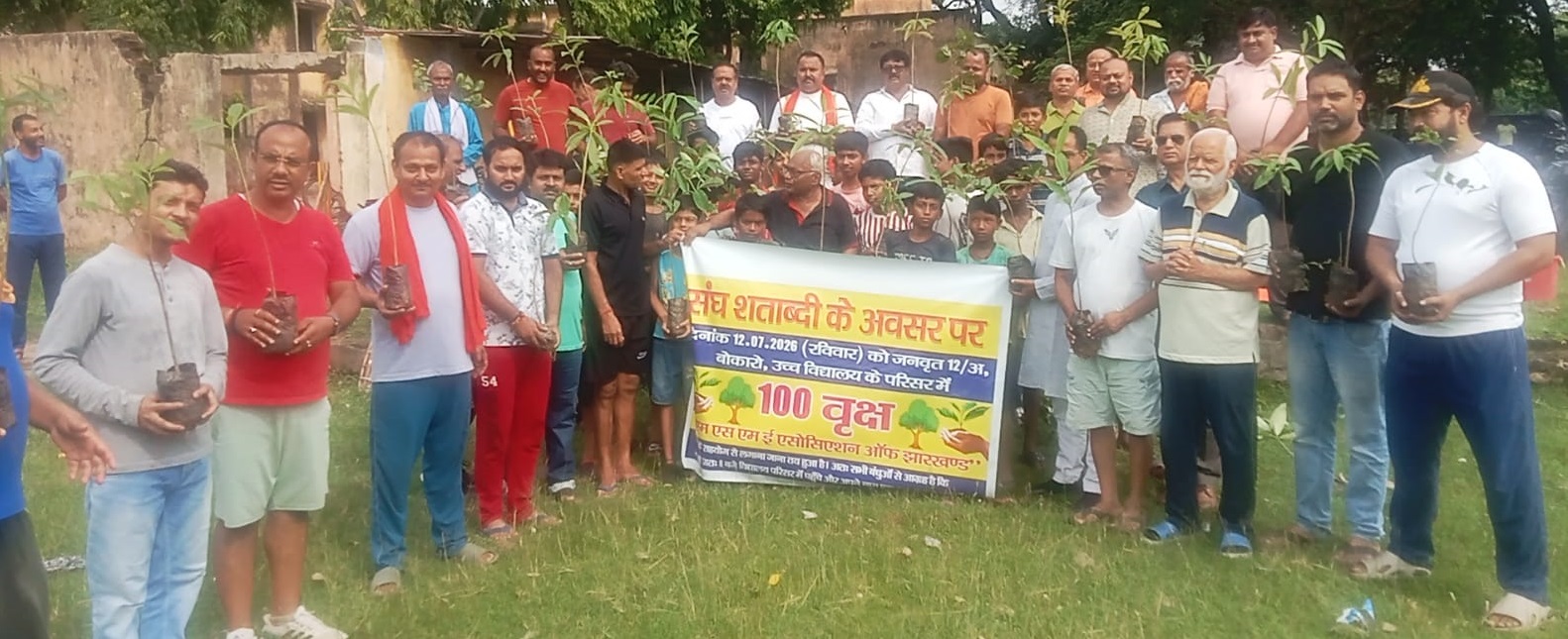 स्वयंसेवकों ने लगाये 101 पौधे, संरक्षण का लिया संकल्प