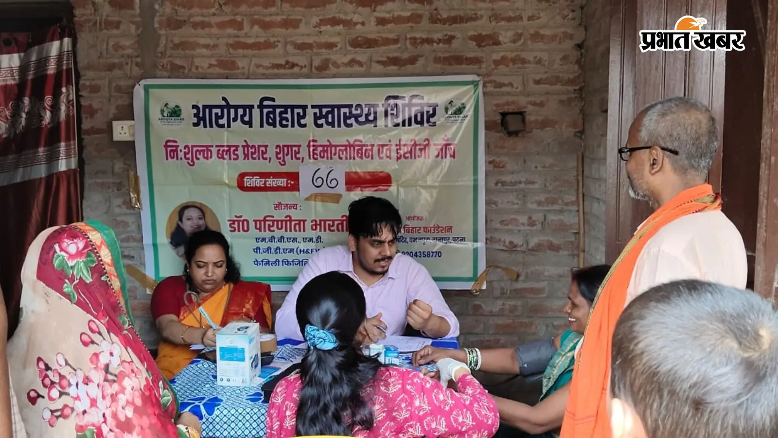 बिहटा में निःशुल्क चिकित्सा शिविर का आयोजन, सैकड़ों जरूरतमंदों की हुई स्वास्थ्य जांच, हर रविवार लगता है शिविर