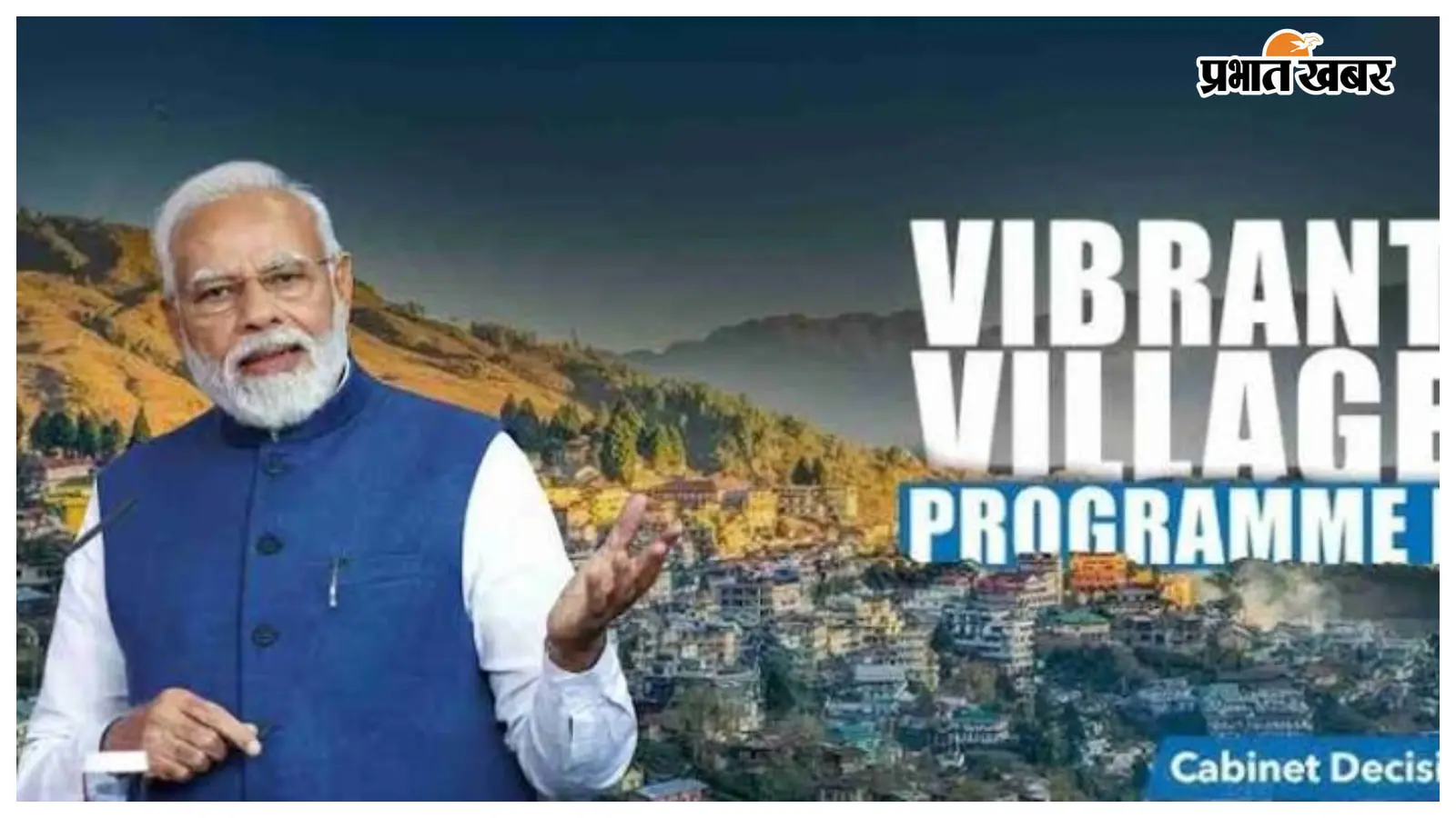 वाइब्रेंट विलेज योजना में भूमि बनी बाधा, डीडीसी ने सीओ को लगाई फटकार