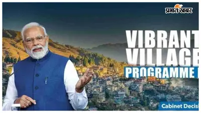वाइब्रेंट विलेज योजना में भूमि बनी बाधा, डीडीसी ने सीओ को लगाई फटकार