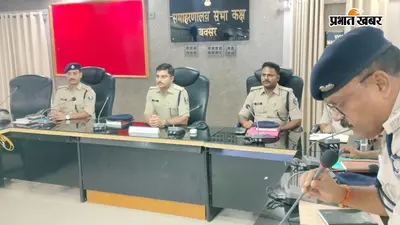 बक्सर क्राइम मीटिंग में SP का सख्त संदेश, बोले- लापरवाही बर्दाश्त नहीं होगी, अपराधियों पर करें त्वरित कार्रवाई