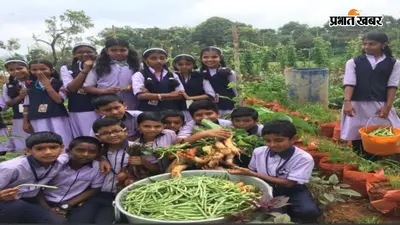 गोपालगंज के सरकारी स्कूलों में बनेगी पोषण वाटिका, अब मिड डे मील में शामिल होंगी ताजी सब्जियां और फल