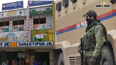 साढ़े छह लाख की ठगी मामले में जम्मू-कश्मीर पुलिस की समस्तीपुर में छापेमारी