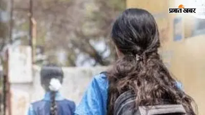 जहानाबाद में कॉलेज गई छात्रा लापता, परिजनों ने जताई अपहरण की आशंका