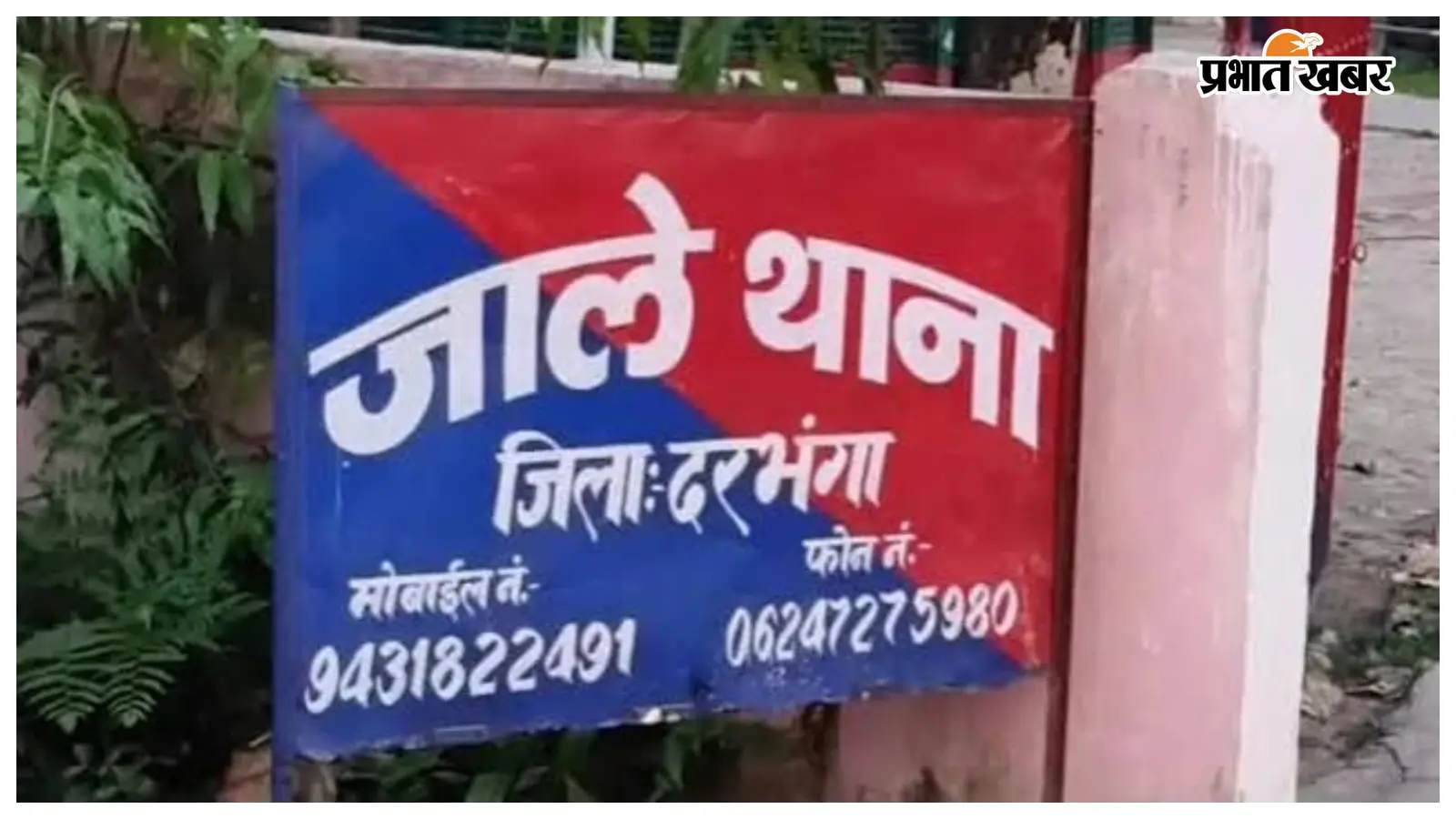 राशन लेने जा रही महिला से मारपीट और छिनतई, चार पर केस दर्ज