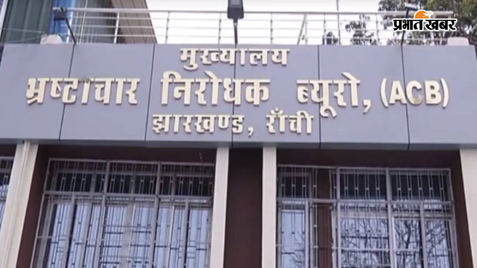 रांची के बुढ़मू CO की गिरफ्तारी पर भड़का प्रशासनिक सेवा संघ, तड़के सुबह हुई कार्रवाई को बताया नियम विरुद्ध
