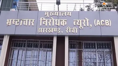 रांची के बुढ़मू CO की गिरफ्तारी पर भड़का प्रशासनिक सेवा संघ, तड़के सुबह हुई कार्रवाई को बताया नियम विरुद्ध