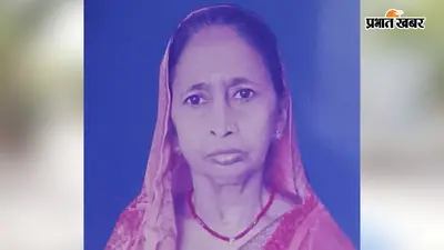 आरा-सासाराम हाईवे पर तेज रफ्तार ट्रक ने बुजुर्ग महिला को रौंदा, अस्पताल पहुंचने से पहले हुई मौत