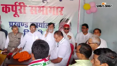 गया जी के टिकारी में जदयू का नया कार्यालय शुरू, संगठन विस्तार पर जोर