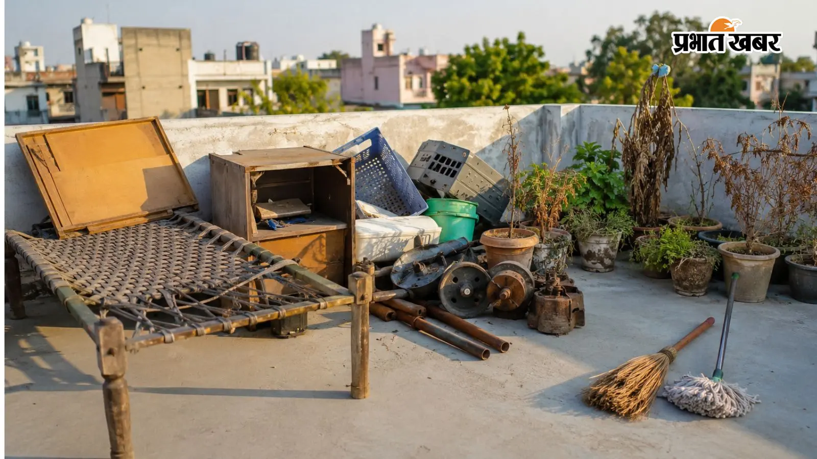 घर की छत पर भूलकर भी न रखें ये 4 चीजें, वरना बढ़ सकती हैं आर्थिक परेशानी