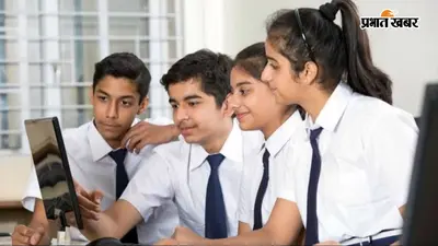 CBSE बोर्ड 10वीं की दूसरी परीक्षा का रिजल्ट जल्द, यहां सबसे पहले चेक करें