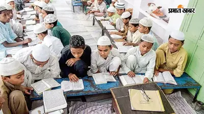 पश्चिम बंगाल में 12 जिलों के मदरसों की होगी जांच, 21 जुलाई तक सरकार को मिलेगी रिपोर्ट